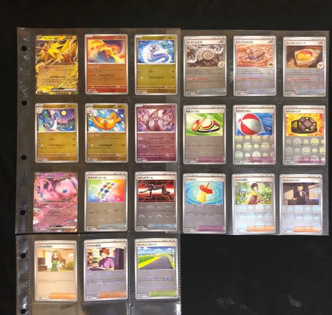 Pokemon Card 151 Monster Ball Mirror Complete Set 165 Sheets Pokemon Card 151 Monster Ball Mirror Complete Set 165 Sheets