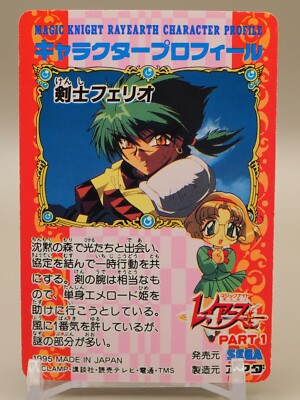 Magic Knight Rayearth SEGA tcg Card No.8 Umi ryuzaki Japanese