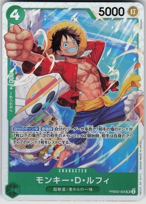 Monkey.D.Luffy Super Rare One Piece Card The Best Vol.2 005 NM