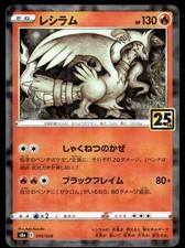 Reshiram 010/028 S8A 25th Anniversary Reverse Holo Pokemon Japanese LP