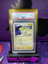 Jolteon 037/080 Magma VS Aqua: Two Ambitions Holo (Japanese) for