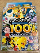 Sealed Deck Prices | Pokemon Japanese Start Deck 100 Battle