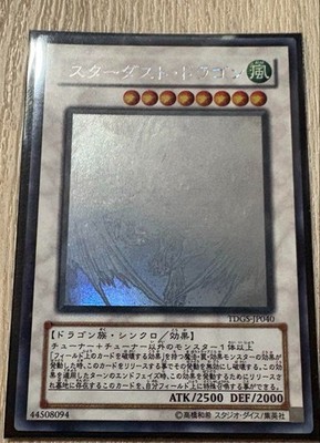 Yu-Gi-Oh Black Rose Dragon & Stardust Dragon Set Ghost Rare