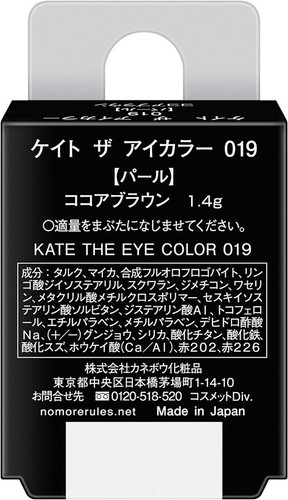 Kanebo KATE The Eye Color Pearl 1.4g 019 Cocoa Brown Eye Shadow Unscented - Picture 3 of 8