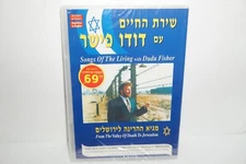 Songs of the Living with Dudu Fisher (DVD, PAL Region) - English Subtitles -
