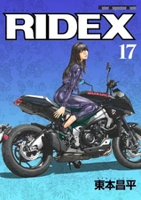 RIDEX Vol.17 Shohei Harumoto Japanese Manga Comic Book