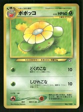 2000 Light Played Pokemon Skiploom No. 188 Neo Genesis Japanese