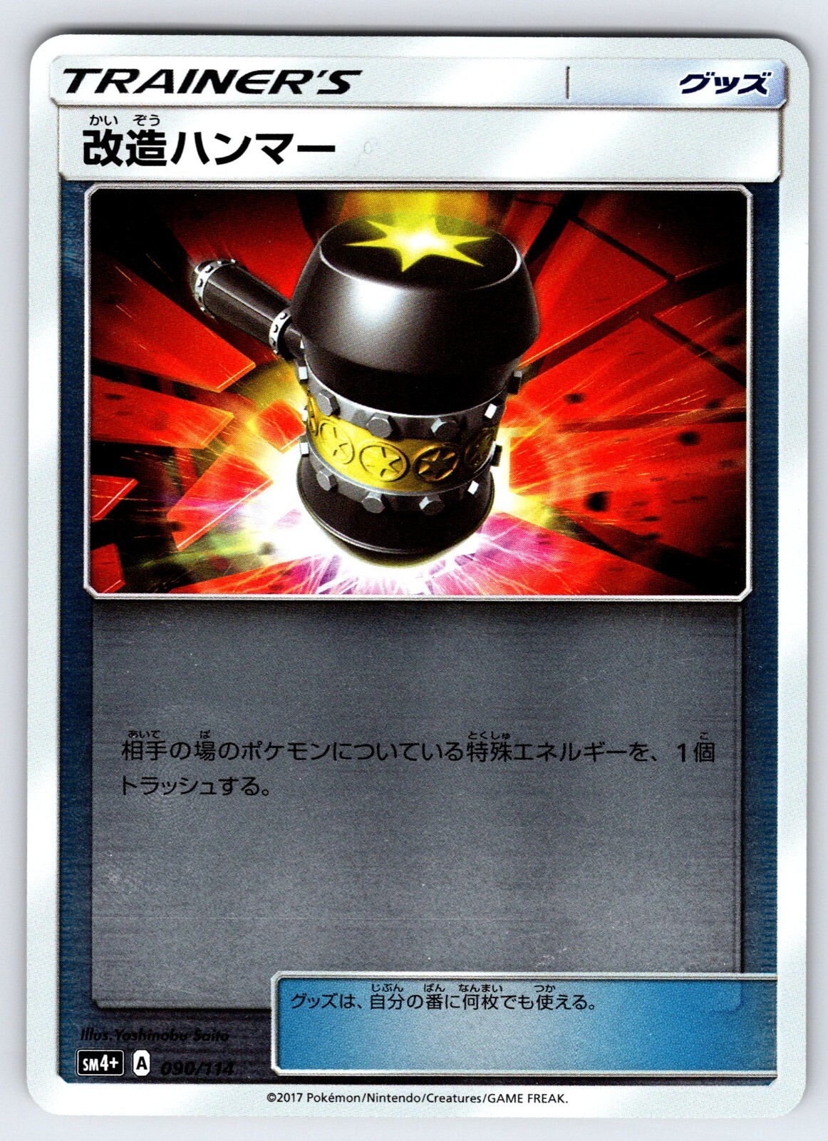 Enhanced Hammer 90/114 SM4+ GX Battle Boost Japanese Pokemon Card Reverse Holo