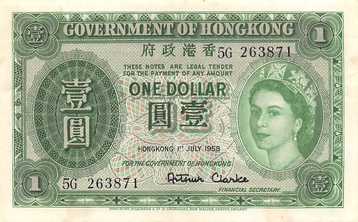 香港　旧札 Hong Kong $1 1.7.1958 Series 5G Que. II Circulated Banknote