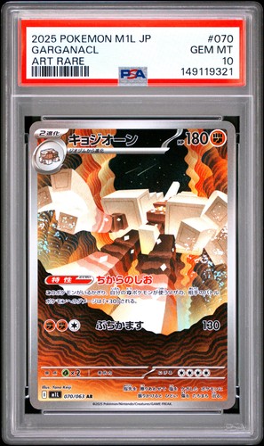 2025 POKEMON JAPANESE M1L-MEGA BRAVE ART RARE #070 GARGANACL PSA 10