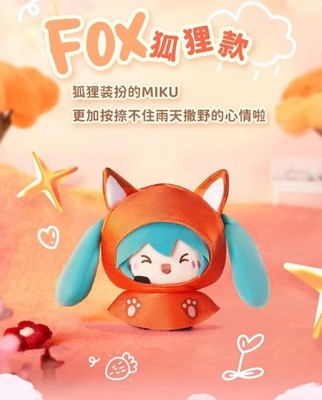 LDCX x Hatsune Miku Rainy Day Series Plush Keychains Blind Box | eBay