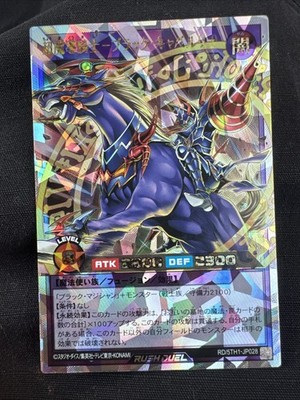 Yugioh Cards | Dark Cavalry (Rush Duel) Over Rush Rare | RD/5TH1-JP028 Japanese