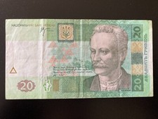 Banknote Ukraine 20 Hryven 2005 P-120b Circulated