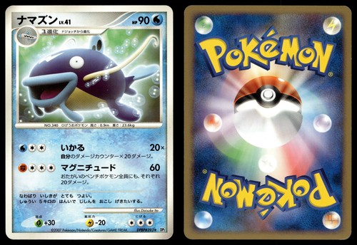 WHISCASH DPBP#393 RARE SECRET OF THE LAKES POKEMON JAPANESE