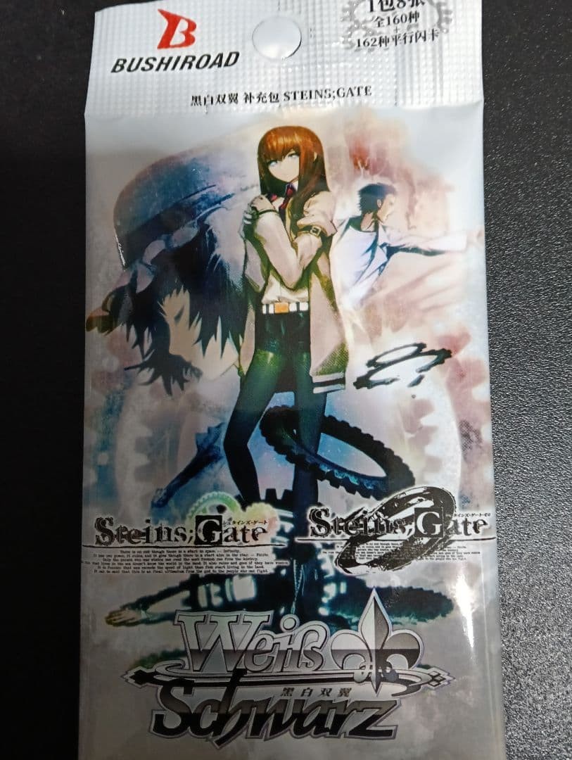 Weiss Schwarz Steins;Gate Chinese 1 pack | eBay