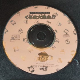 Norimo no Bandai!! Kuruma & Densha Daishugou! Bandai PLAYDIA, Game Disk and Box