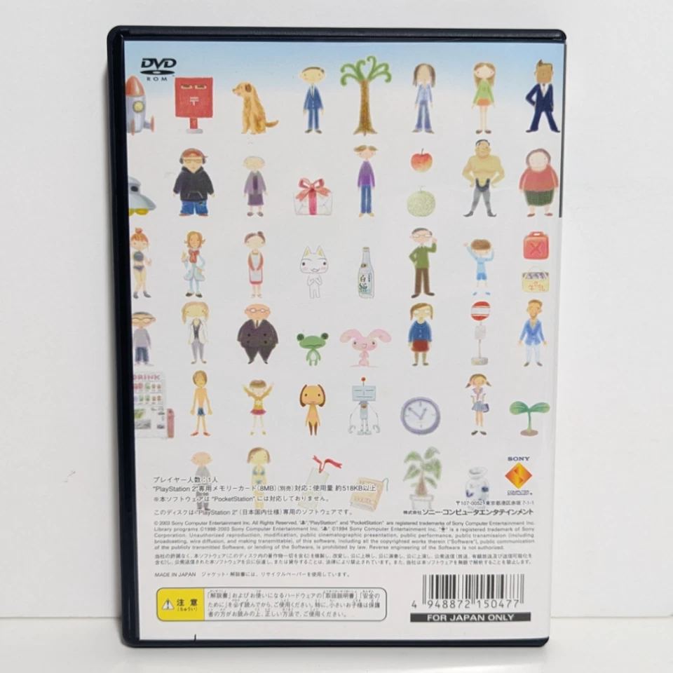 Doko Demo Issho: Watashi na Ehon SONY PlayStation 2 PS2 2003 NTSC-J Japanese Ver - Image 4 of 4