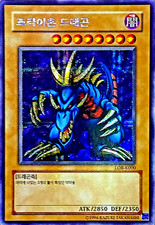 Tri-Horned Dragon [1st Edition] LOB-000 Prices | YuGiOh Legend of