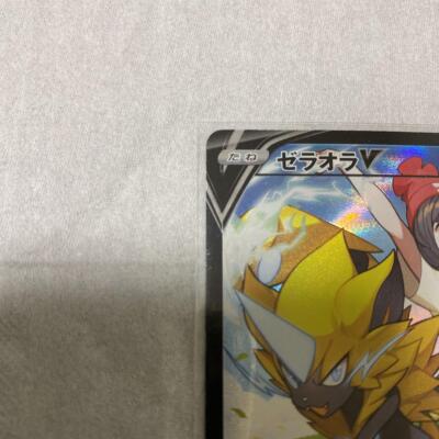 Pokemon Card Zeraora V CSR 224/184 S8b VMAX Climax Holo RARE
