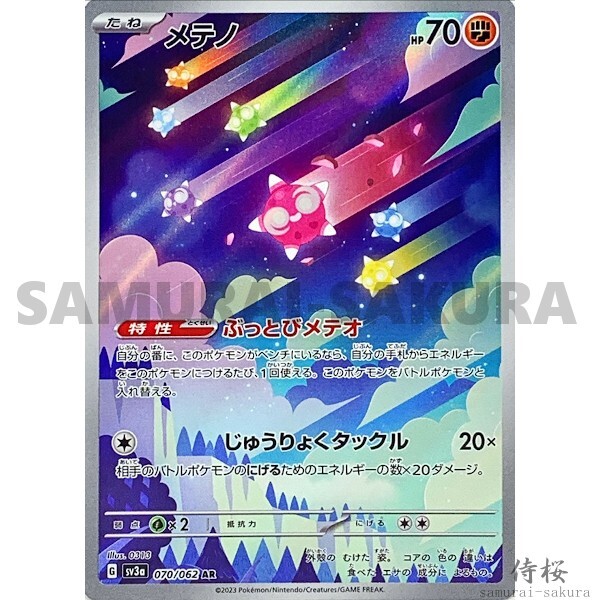 【SV3a】 レイジングサーフ AR（アートレア）コンプリートセット（GGG） Raging Surf AR Art Rare Complete set Pokemon Card Japanese
