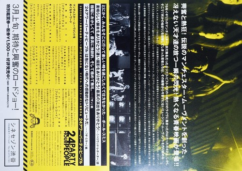 24 Hour Party People 2002 Steve Coogan Japanese Chirashi Mini Movie Poster B5  - Bild 2 von 2