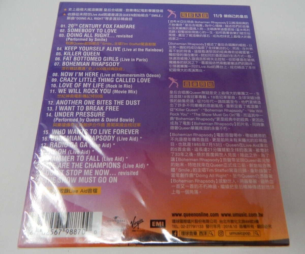 Queen Bohemian Rhapsody SEALED Japan | eBay