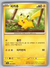 Pikachu 025/165 comune SV2a: carta Pokemon 151 coreana quasi nuova