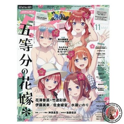 NEW Animedia November 2024 issue [Magazine]