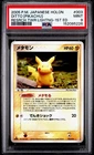 PSA 9 Ditto Pikachu 003/015 Holon Research Tower  1st Ed  Japanese Pokemon Card