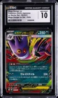 2025 POKEMON JAPANESE #003/021 MEGA GENGAR EX CGC 10 GEM MINT