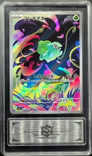 2025 Pokemon Cards JPN. Metal Tags Bulbasaur 064/063 AR PCG 10 (SAME AS PSA 10)