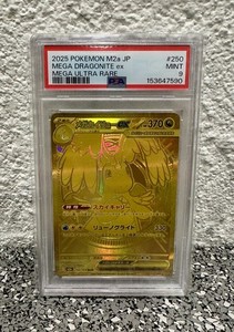 Mega Dragonite Ex 250 | eBay