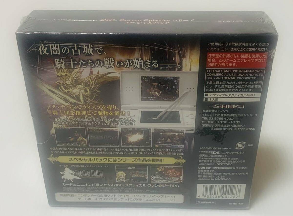 Knights in the Nightmare D H E Series Special Pack Nintendo DS