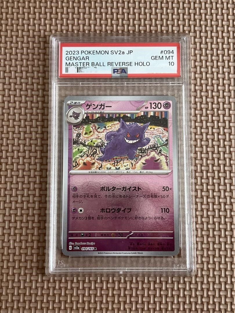 PSA 10 GM Gengar Master Ball Holo 094/165 Pokemon Card 151 sv2a Japanese