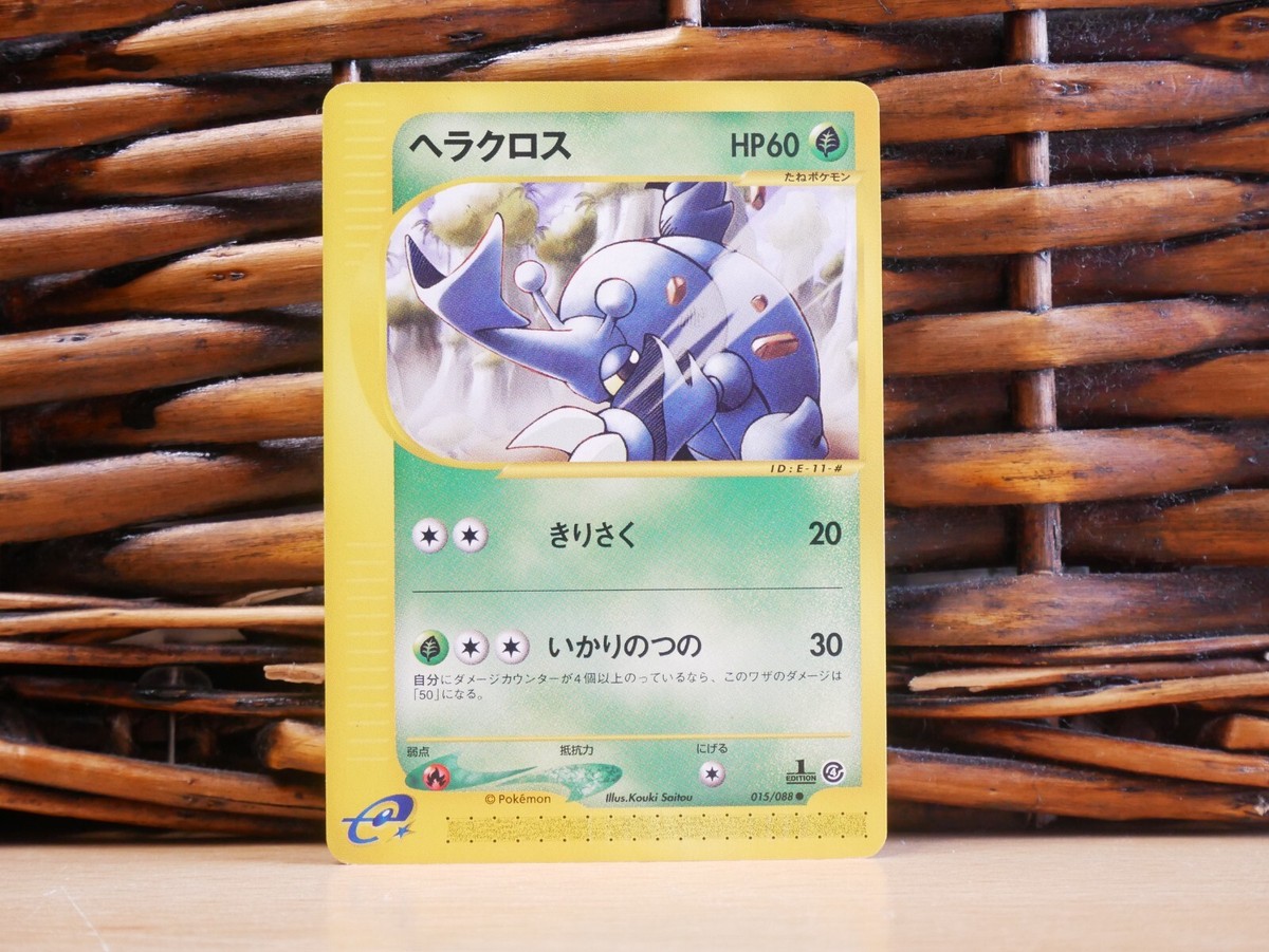 Pokemon HERACROSS 015/088 1st Edition | LP Light Play | Expedition