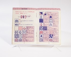 Famicom Dragon Quest 2 boxed Japan