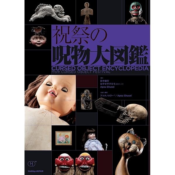 Encyclopedia of Festival Fetishes Photo Collection Book Hobby Japan JP
