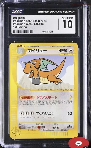 Dragonite Pokémon Web 2001 Japanese 1st Edition 038/048 CGC 10 Trading Card