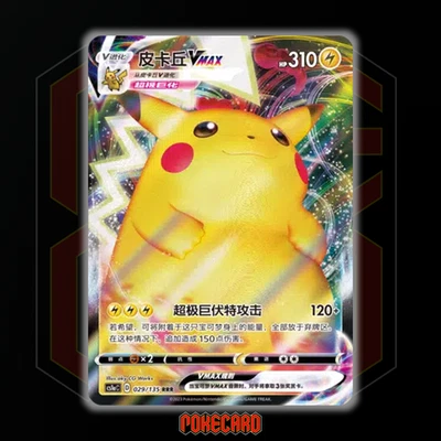 Pikachu VMAX RRR CS1aC-029/135 Pokemon Card Chinese Holo NM | eBay