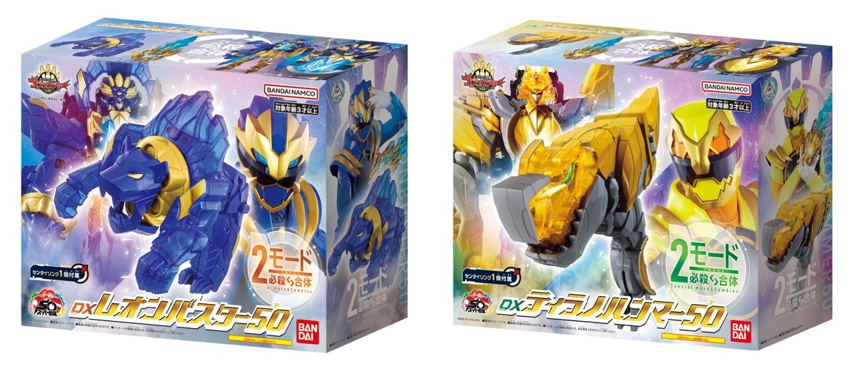 ゴルギーオージャー カンツォーネ No.1 Sentai Gozyuger DX Leon Buster 50 & DX Tyranno Hammer