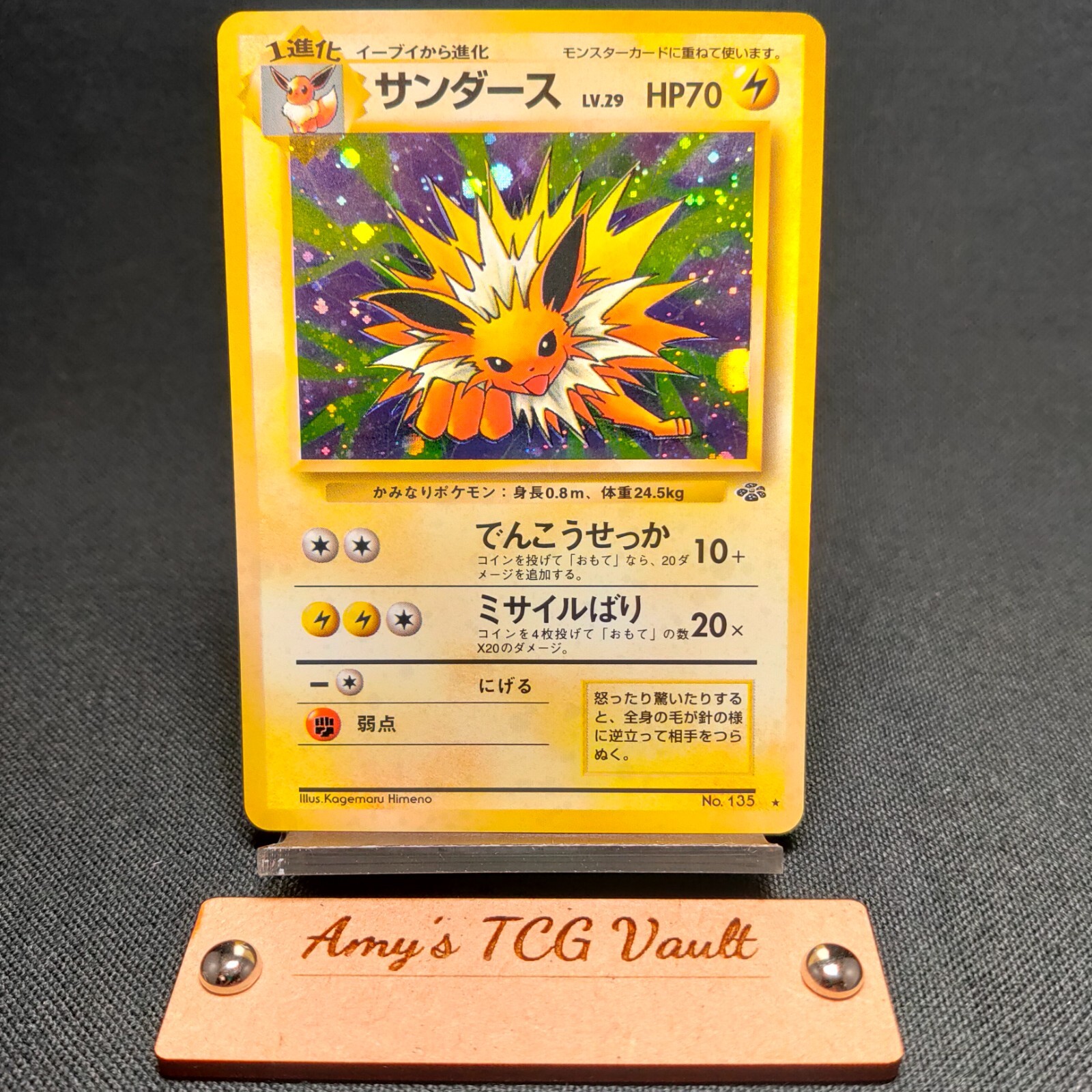 Jolteon Holo No.135 Jungle 1997 Old Back Japanese Pokemon Card #SJ