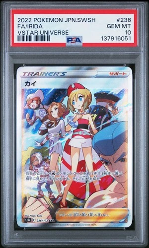 2022 POKEMON JAPANESE SWORD & SHIELD VSTAR UNIVERSE #236 FULL ART/IRIDA PSA 10