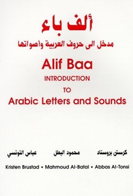 Introduction to Arabic Letters and Sounds (Al-Kitaab fii ta allum al -Arabiyya -