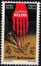 Egypt 1973 Mi. 599 New ** 60% Plane Crash, 110M