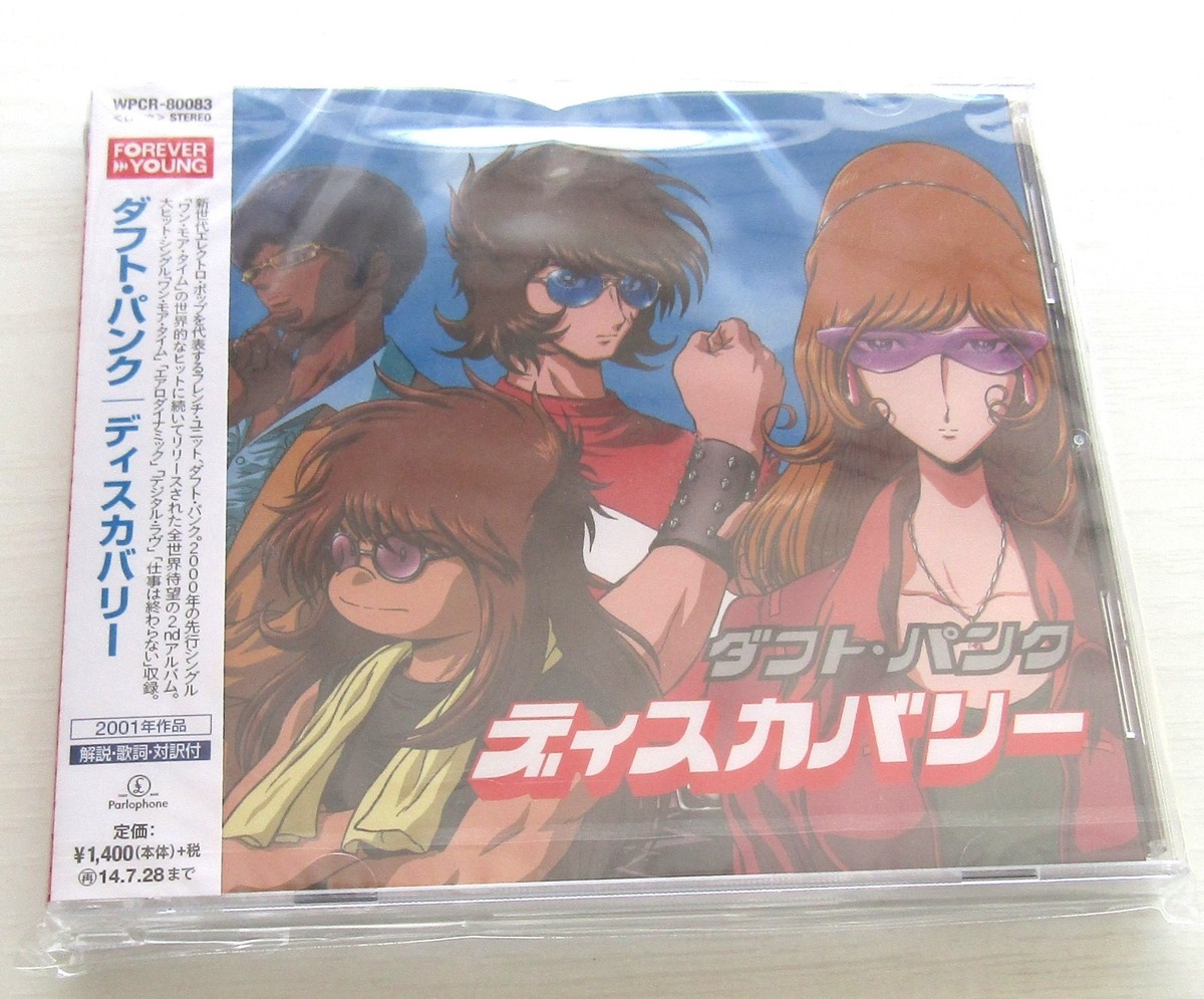 Daft Punk CDs Discovery Alive 1997, Daft Club.1 Homework set of 6
