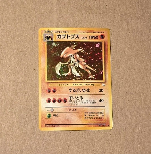 Pokemon Japanese Kabutops No. 141 Fossil Holo Rare LP