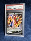 Zamazenta v 2020 Pokemon Japanese Sword & Shield Shiny Star v 139/190 RR PSA 10
