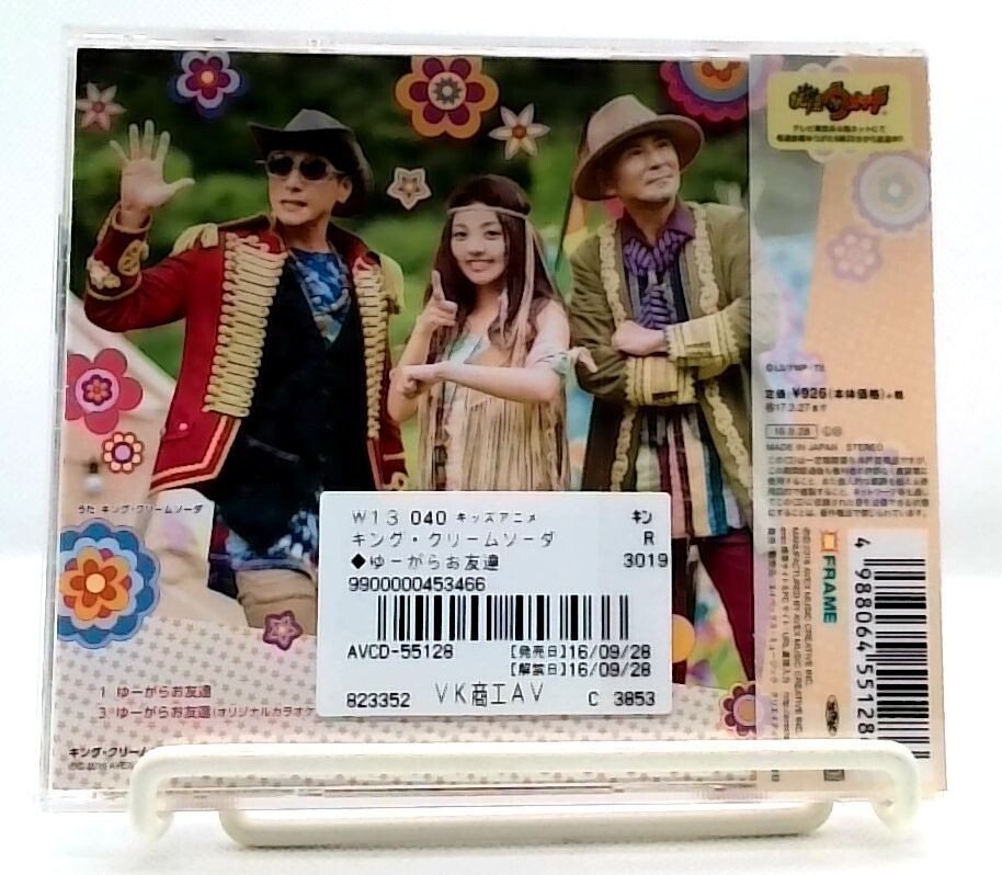 Marie's Girl hinode CD 廃盤 Marie's Girl hinode CD - メルカリ