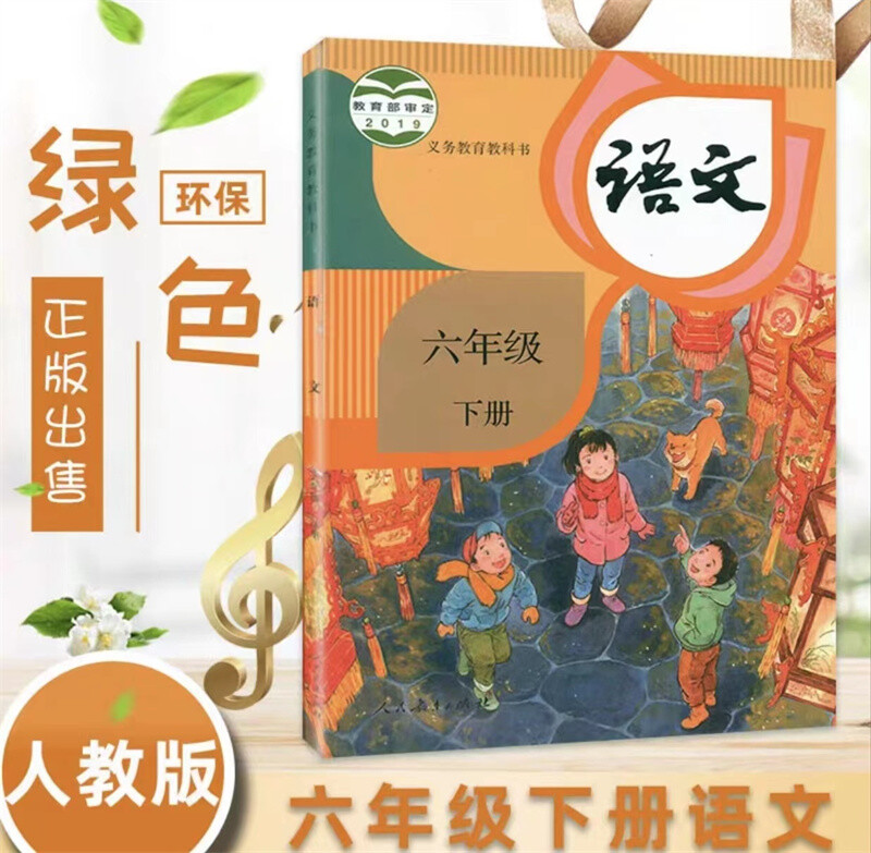 日本小學國語課本#日本小学校読本 日本小學國語課本#日本小学校読本 page1-360px-NLC416-07jh011292-