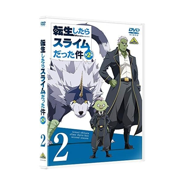The case that was a slime when it was reincarnated 2 [DVD] Official Exclusive